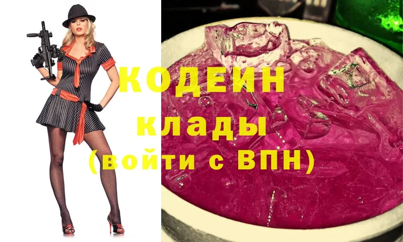 Кодеин Purple Drank  Остров 