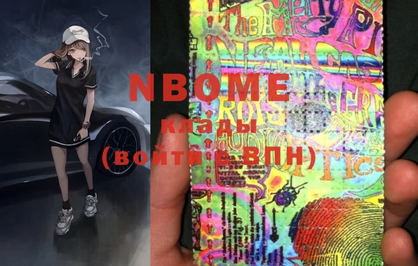 марки nbome Волоколамск